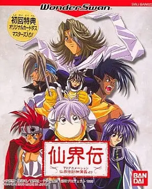 WonderSwan - Hoshin Engi