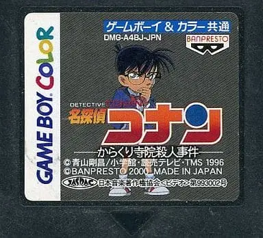 GAME BOY - Meitantei Conan (Detective Conan)