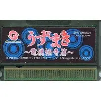 WonderSwan - UZUMAKI (Junji Ito)