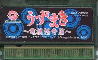 WonderSwan - UZUMAKI (Junji Ito)