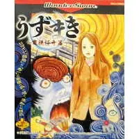 WonderSwan - UZUMAKI (Junji Ito)