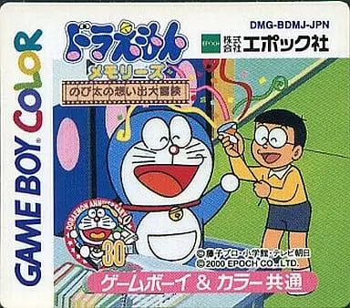 GAME BOY - Doraemon