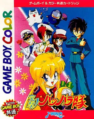 GAME BOY - Totsugeki! Pappara-tai