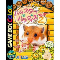 GAME BOY - Hamster Paradise