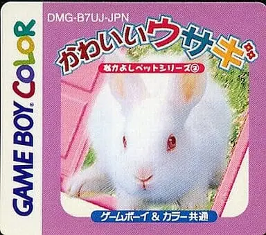 GAME BOY - Nakayoshi Pet Series - No Box No Manual
