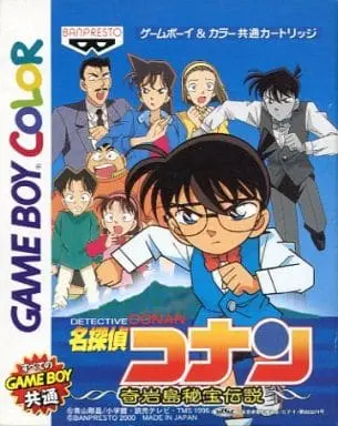 GAME BOY - Hihou Densetsu: Chris no Bouken