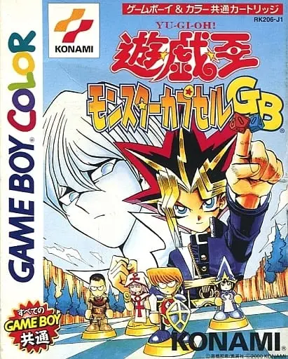 GAME BOY - Yu-Gi-Oh! Series