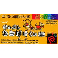 NEOGEO POCKET - Ganbare Neo Poke-Kun - No Box No Manual