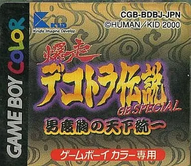 GAME BOY - Bakusou Dekotora Densetsu