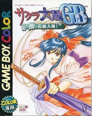 GAME BOY - Sakura Wars