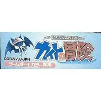 GAME BOY - Nushi Tsuri Adventure : Kite no Bouken - No Box No Manual