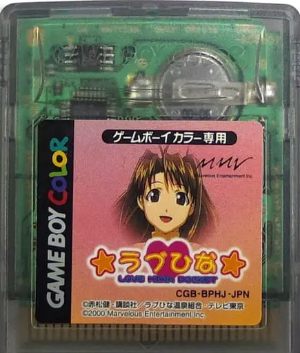 GAME BOY - Love Hina