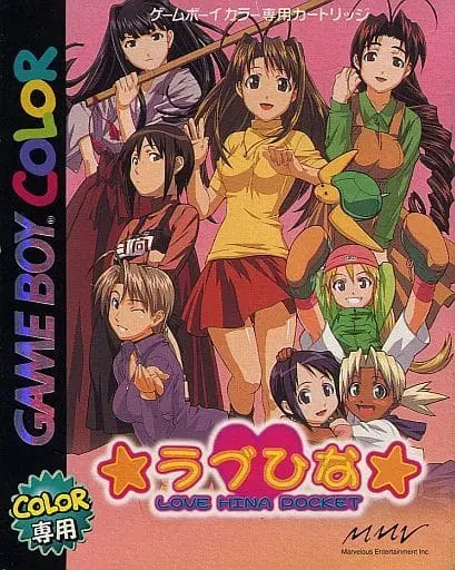 GAME BOY - Love Hina