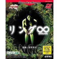 WonderSwan - Ring (film)