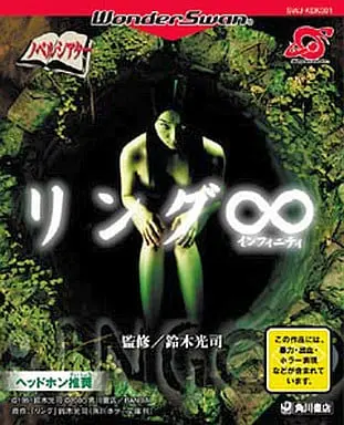 WonderSwan - Ring (film)