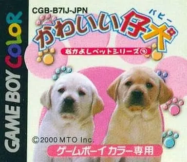 GAME BOY - Nakayoshi Pet Series