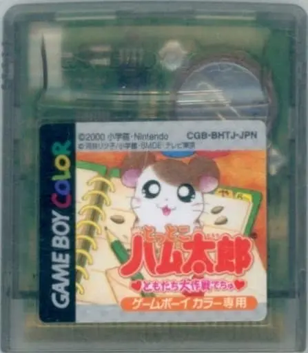 GAME BOY - Tottoko Hamutarou