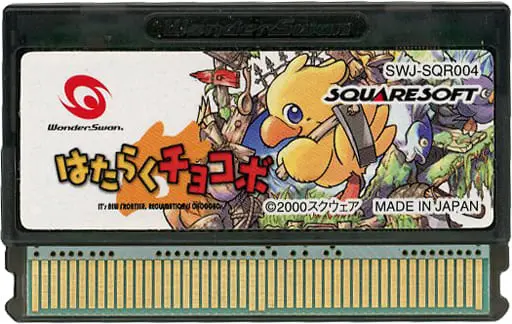 WonderSwan - Final Fantasy Series