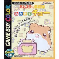 GAME BOY - Hamster Club