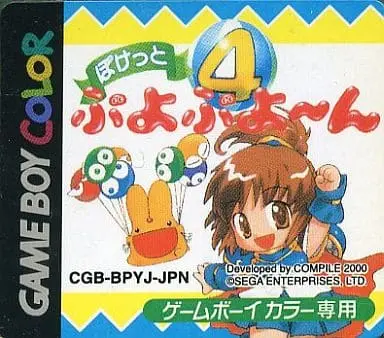 GAME BOY - Puyo Puyo series