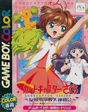 GAME BOY - Card Captor Sakura