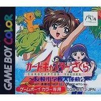 GAME BOY - Card Captor Sakura