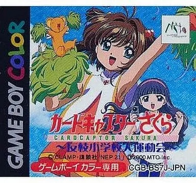 GAME BOY - Card Captor Sakura