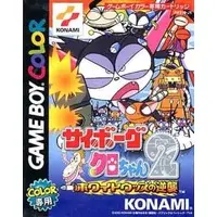 GAME BOY - Cyborg Kuro-chan