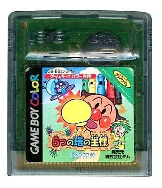 GAME BOY - Anpanman