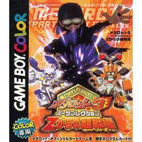 GAME BOY - Medabots