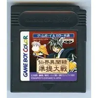 GAME BOY - Hoshin Engi