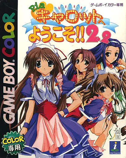 GAME BOY - Pia Carrot e Youkoso!! (Welcome to Pia Carrot!!)