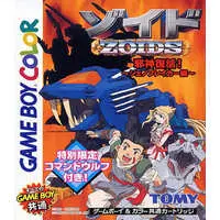 GAME BOY - ZOIDS Series