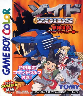 GAME BOY - ZOIDS Series