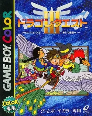 GAME BOY - DRAGON QUEST Series