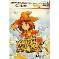 WonderSwan - Sorobangu