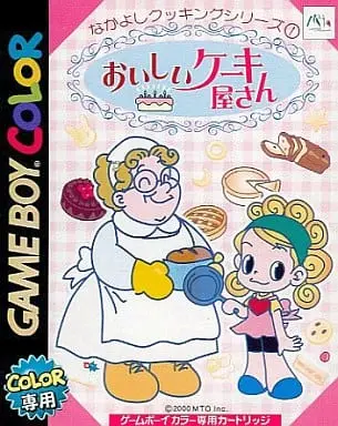 GAME BOY - Nakayoshi Cooking Series