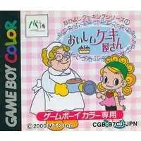 GAME BOY - Nakayoshi Cooking Series