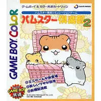 GAME BOY - Hamster Club