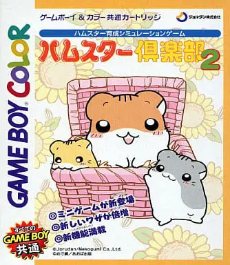 GAME BOY - Hamster Club