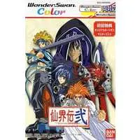 WonderSwan - Hoshin Engi