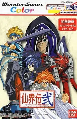 WonderSwan - Hoshin Engi