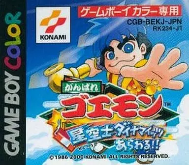 GAME BOY - Ganbare Goemon