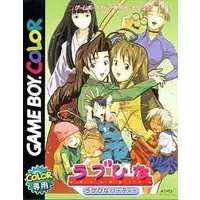 GAME BOY - Love Hina