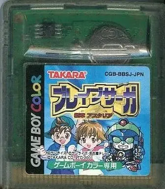 GAME BOY - Brave Saga