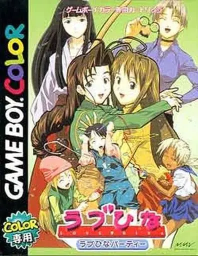 GAME BOY - Love Hina