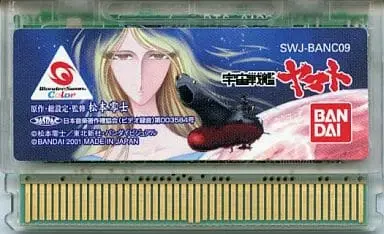 WonderSwan - Space Battleship Yamato