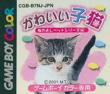 GAME BOY - Nakayoshi Pet Series