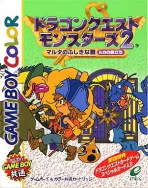 GAME BOY - DRAGON QUEST Series