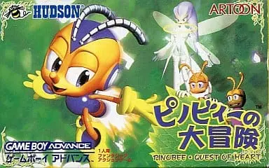 GAME BOY ADVANCE - Pinobee no Daiboken (Pinobee: Wings of Adventure)